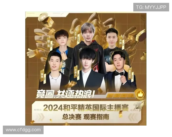 和平精英国际邀请赛战况