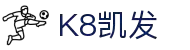 K8·凯发(中国)天生赢家·一触即发